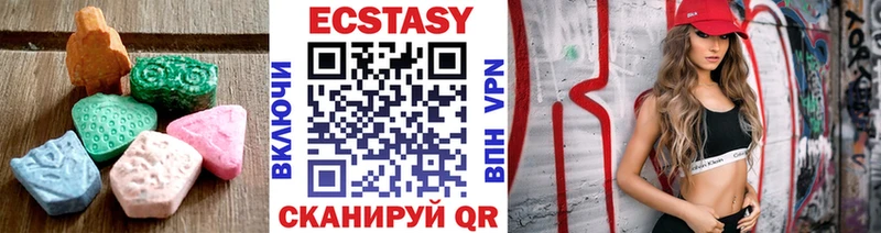 ЭКСТАЗИ ешки  Купить закладки  Холмск 